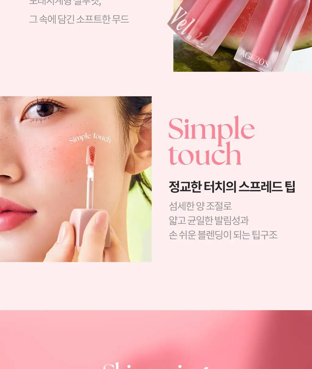 [단독기획] AGE20S 벨벳 헤이즈 블러셔 (본품+빅팡팡퍼프) 상세페이지 29